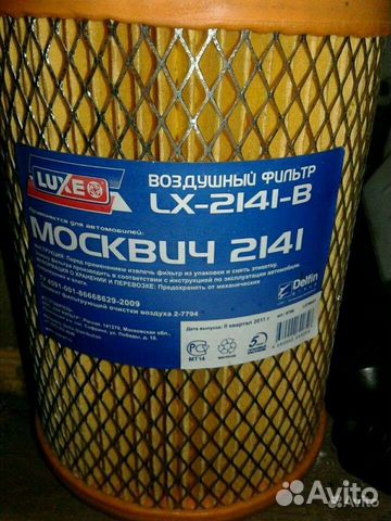 Воздушный фильтр москвич 2141