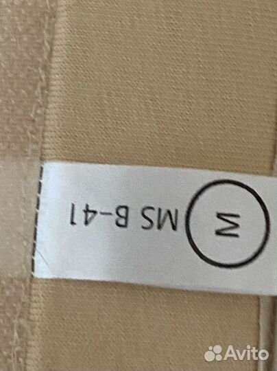 Бандаж для беременных