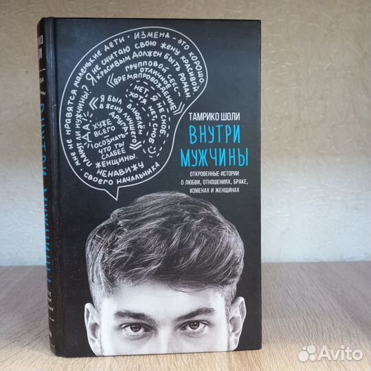 Тамрико Шоли 