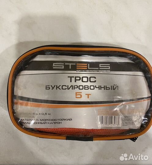 Трос буксировочный 5 тонн