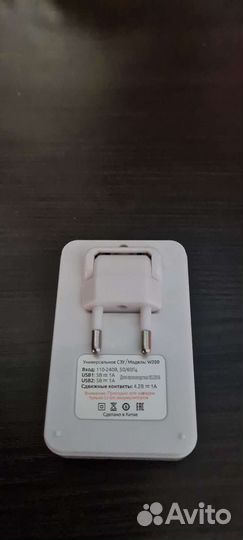 Универсальное зарядное устройство