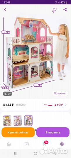 Домик кукольный