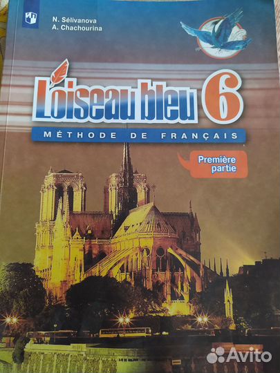 Учебники по французскому языку