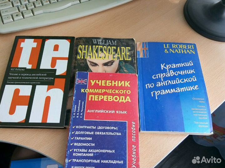 Книги и учебники