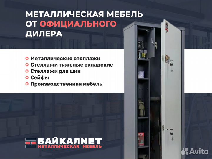 Оружейный сейф valberg arsenal 1253Т EL