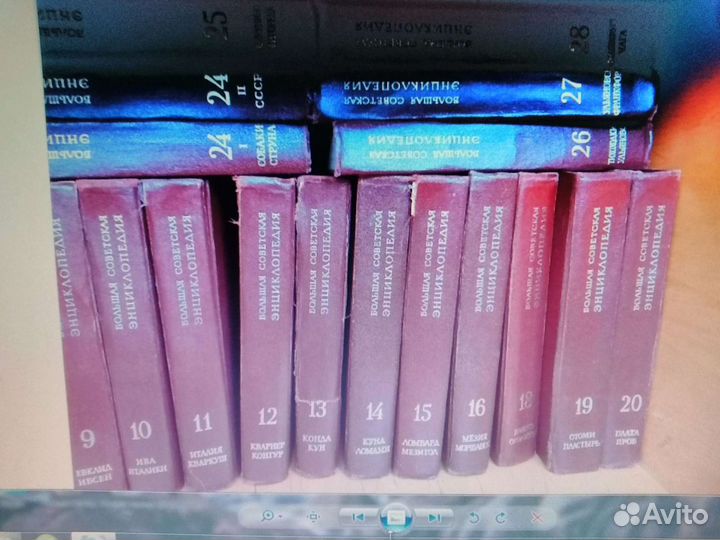 Продаётся Большая советская энциклопедия. 31том в