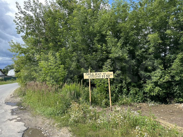 Участок 11 сот. (ИЖС)