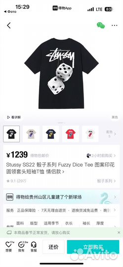 Футболка stussy fuzzy dice tee