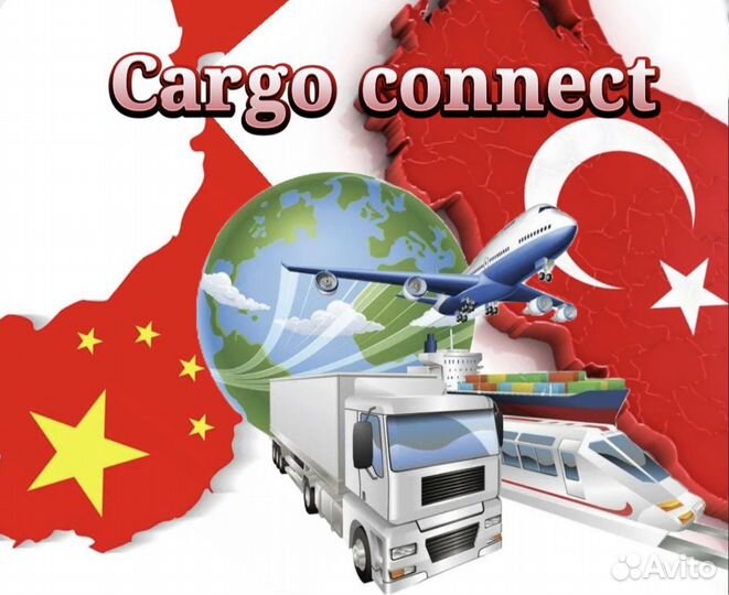 Карго /доставка грузов из Китая