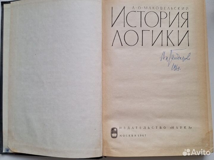 Маковельский 