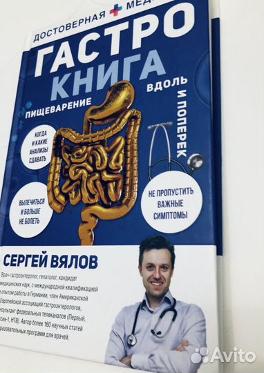 Новая книга,гастрокнига,Доктор С.Вялов.2020 год