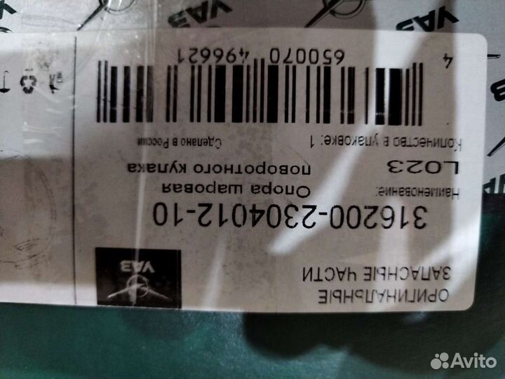 Шаровая опора на УАЗ