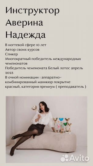 Курсы обучение маникюру