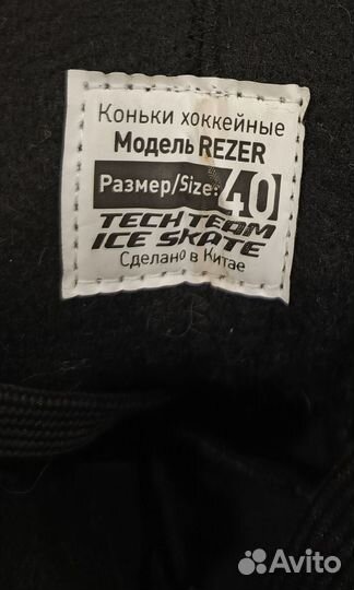 Коньки хоккейные 40размер