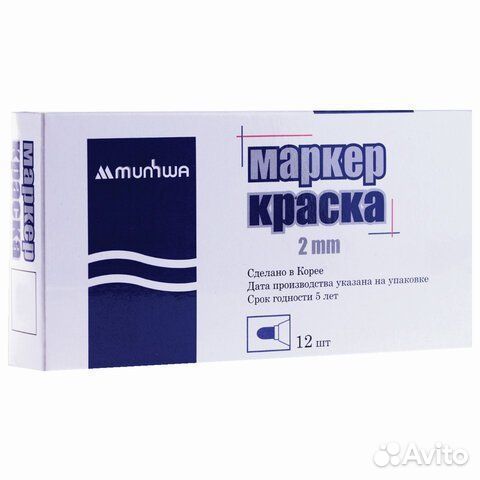 Маркеры перманентные Paint Marker