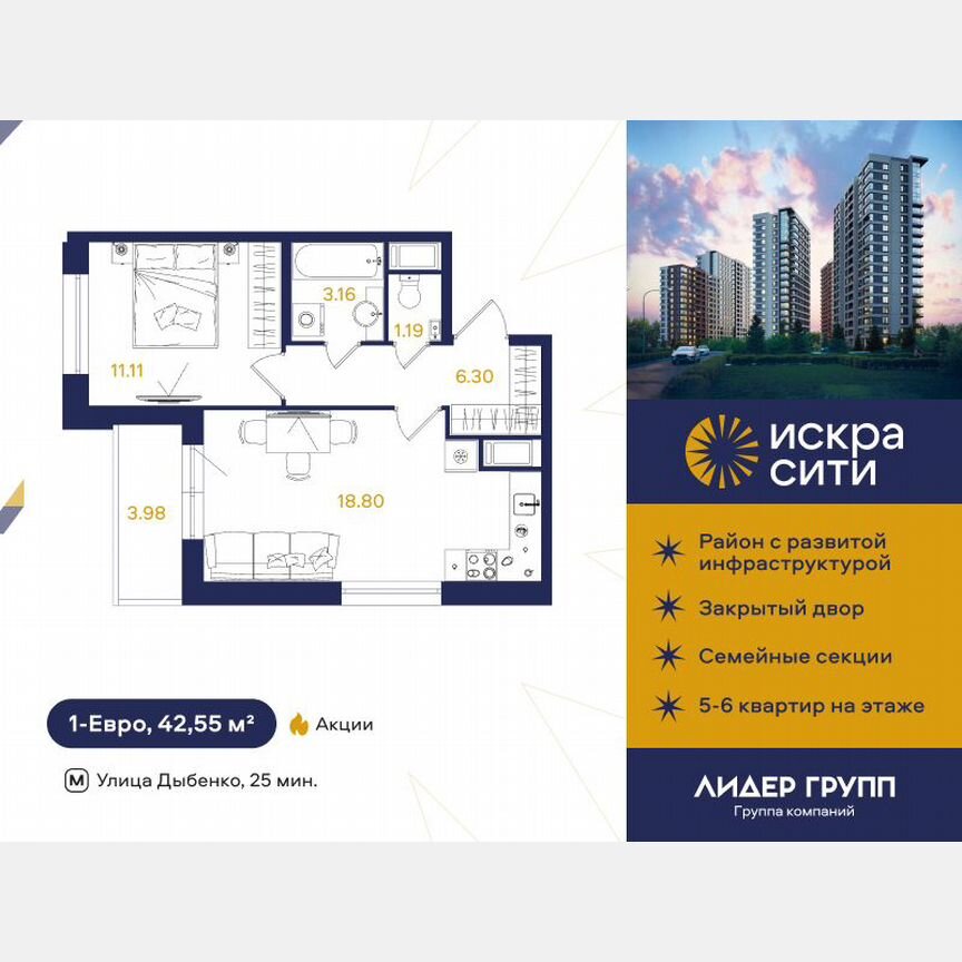 1-к. квартира, 42 м², 5/18 эт.