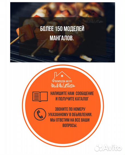 Мангал из стали