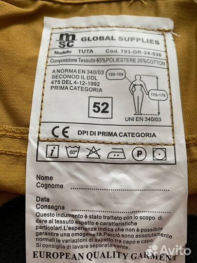 Рабочий комбинезон