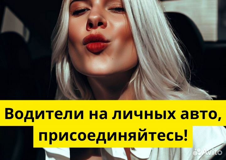 Станьте частью команды Яндекс Go