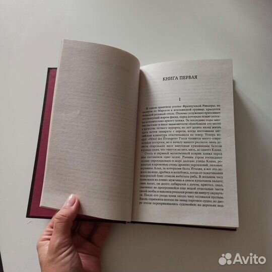 Фрэнсис Скотт Фицджеральд 