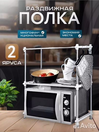 Полка,стелаж