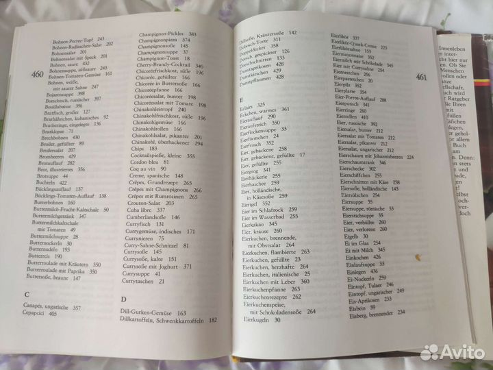 Кулинарная книга