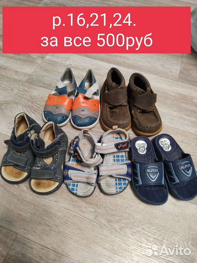 Детская обувь