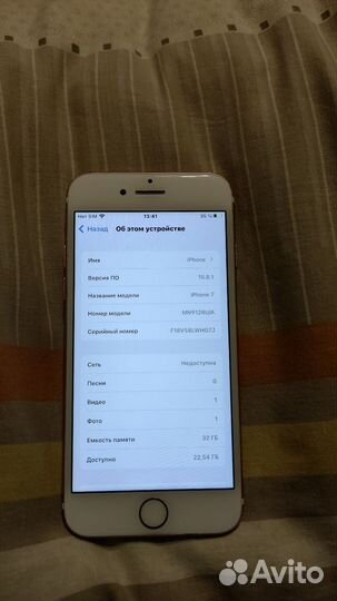 iPhone 7, 32 ГБ