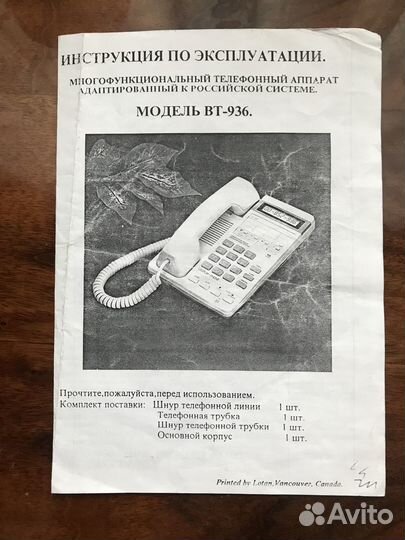 Стационарные программируемые телефоны Panasonic