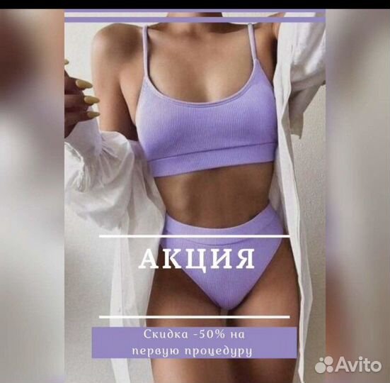 Студия лазерной эпиляции