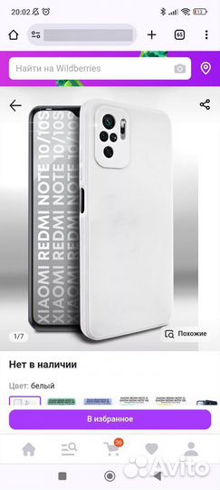 Чехол на Xiaomi Redmi Note 10, Редми Нот 10