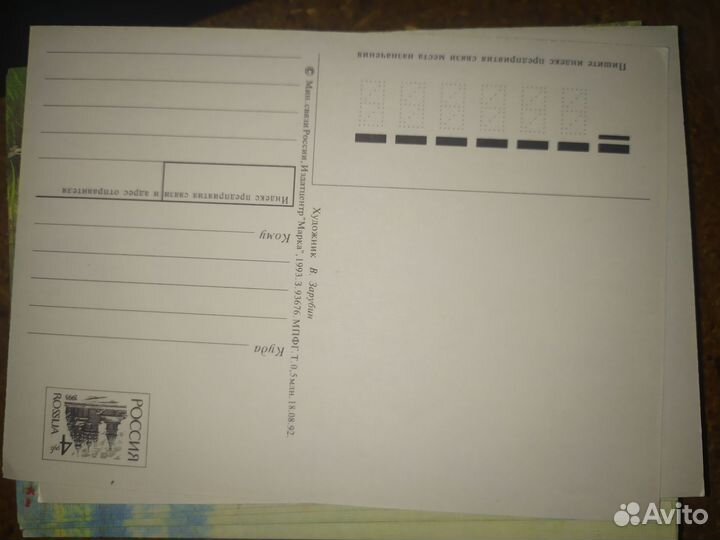 Редкие открытки зарубина СССР