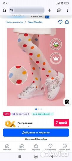 Платье для девочки 92