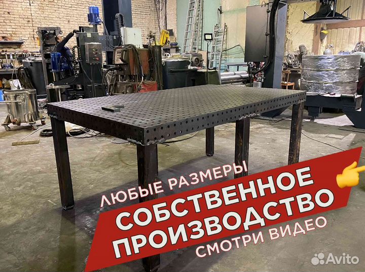 Сварочный стол с доставкой от производителя