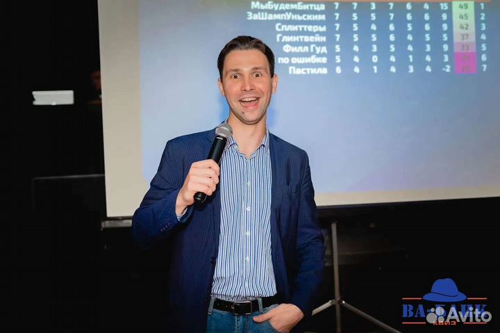 Ведущий на праздник