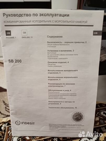 Холодильник indesit б/у