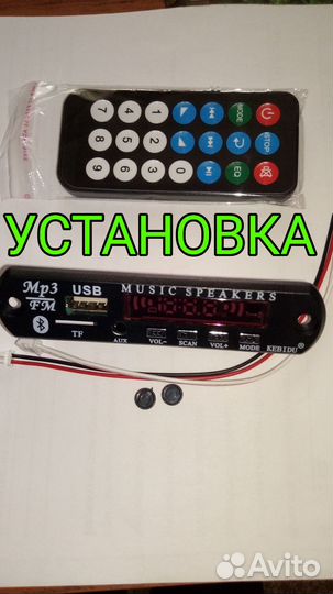 Модуль MP3,FM,AUX,блютуз