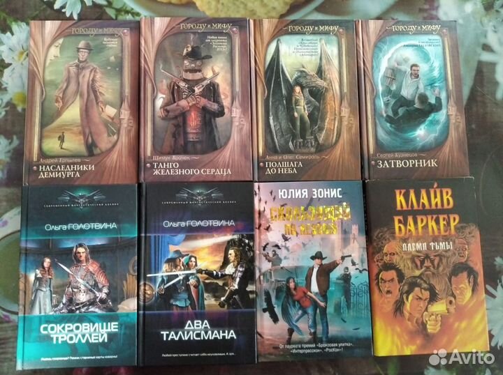 Фантастика.Фэнтези.Мистика и др. Книги новые и б/у