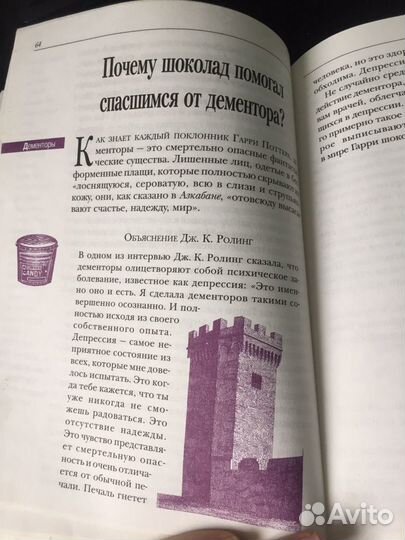 Книги о гарри поттере