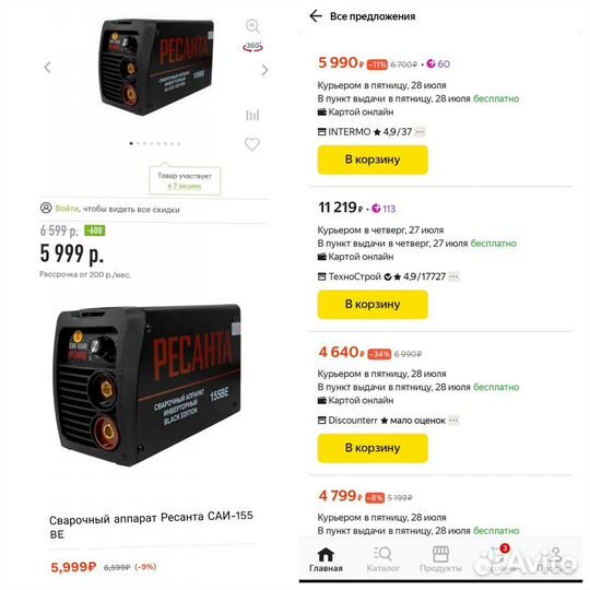 Сварочный аппарат Ресанта саи-155 BE