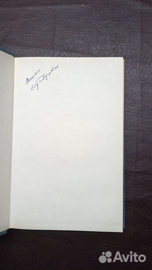 Кормление пушных зверей 1987г С1