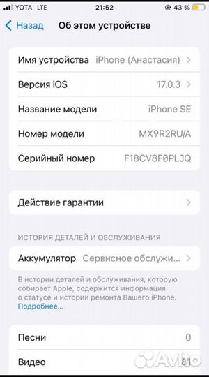 iPhone SE (2022), 64 ГБ