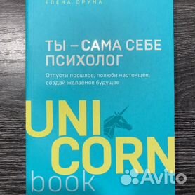   Unicorn book   -             