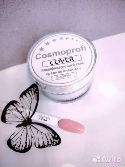 Гель для наращивания ногтей Cosmoprofi cover