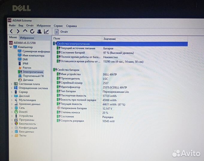 Dell 3721 17дюймов/core i7/SSD/6GB/RadeonHD8730m