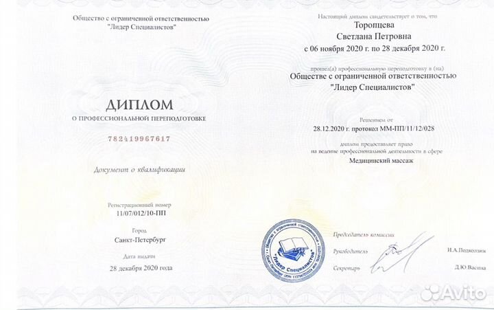 Горячий вакуумный массаж