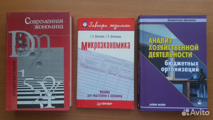 Учебники вуз: мат. методы, базы данных, экономика