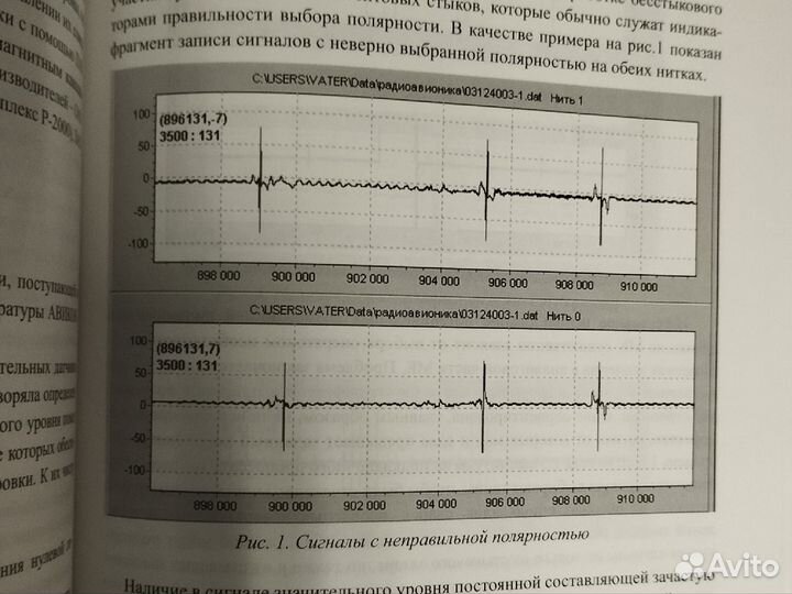 Оао Радиоавионика Сборник научных трудов