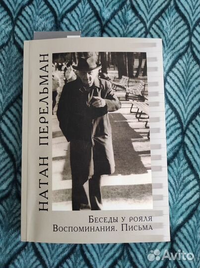 Книги о музыке и музыкантах