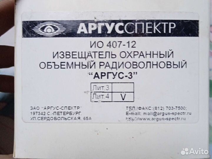 Шорох 3